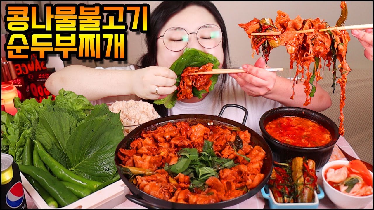 집밥먹방, 콩나물 불고기와 순두부찌개 먹방, 갓소스로 만든 콩불먹방, 한식먹방 Bulgogi with bean sprouts, Korean Home Food MUKBANG,ASMR