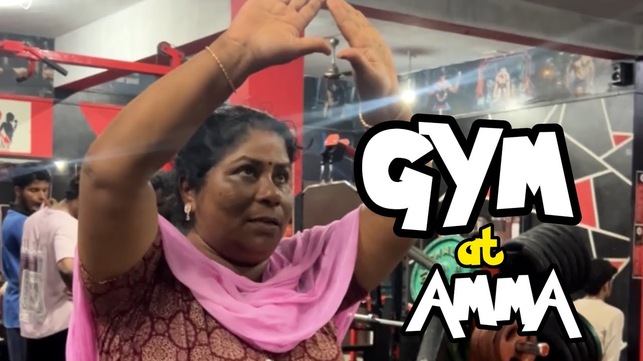 ജിമ്മിൽ എത്തിയ അമ്മക്ക് സംഭവിച്ചത് 😂