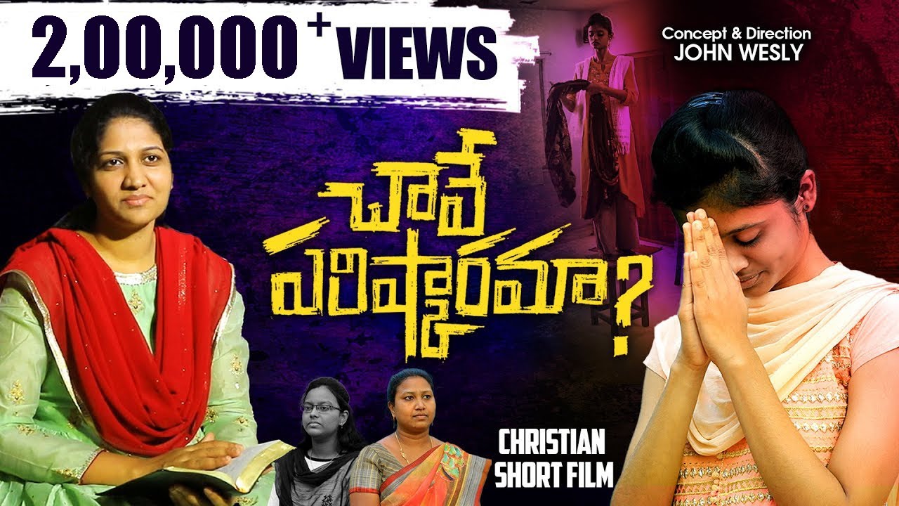 Is Ending life a Solution? చావే పరిష్కారమా? Inspiring Telugu Christian Short Film | Dr John Wesly