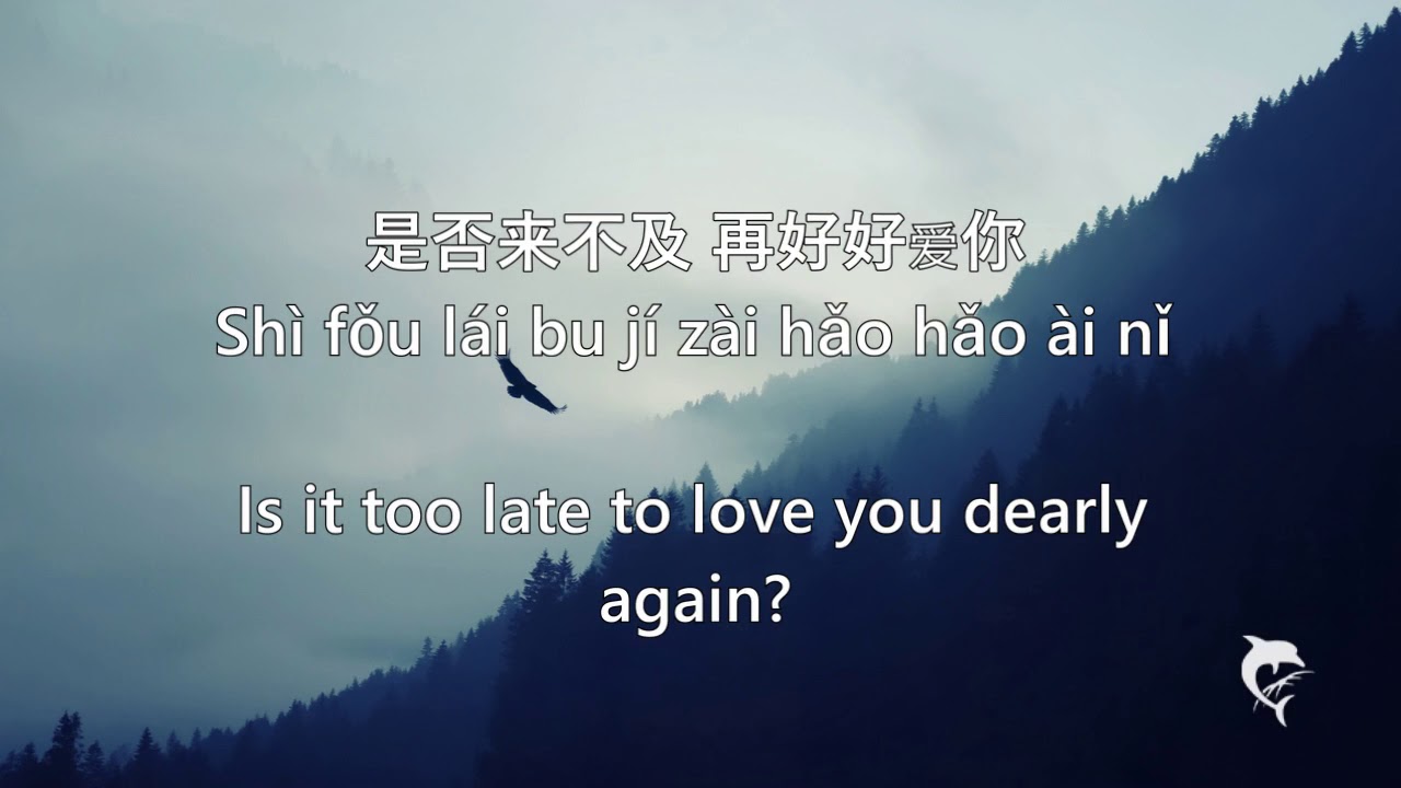 Cindy Yen - Heart - 心底 - Lyrics [Ice Fantasy Ending Theme]