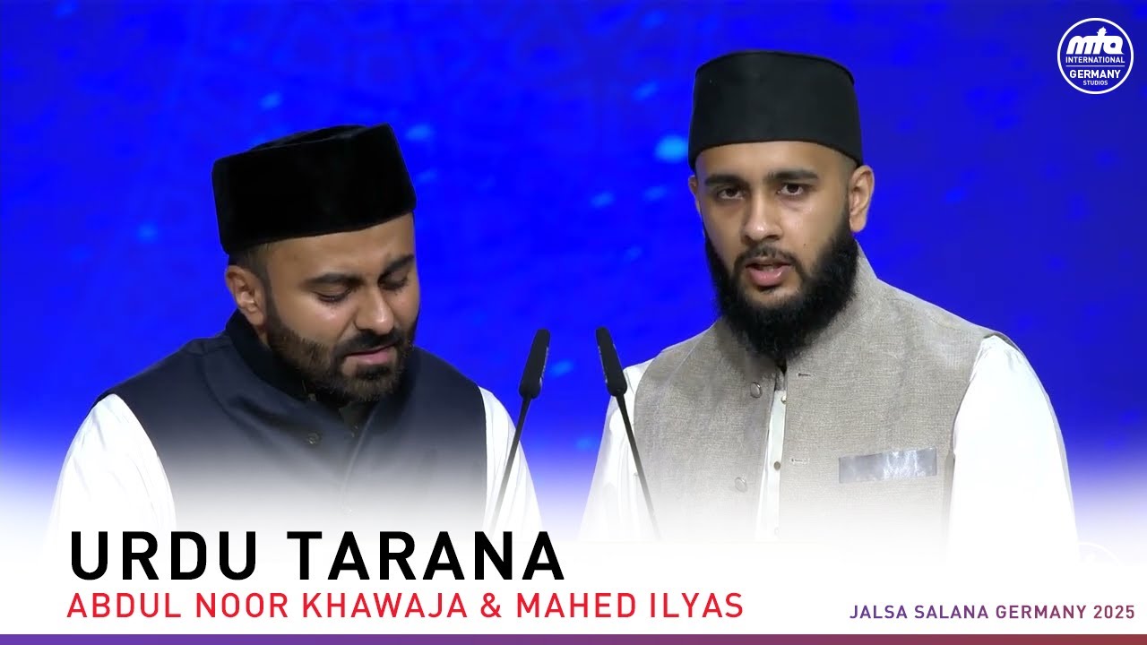 Urdu Tarana | Sitzung Samstagmorgen | Jalsa Salana Deutschland 2025