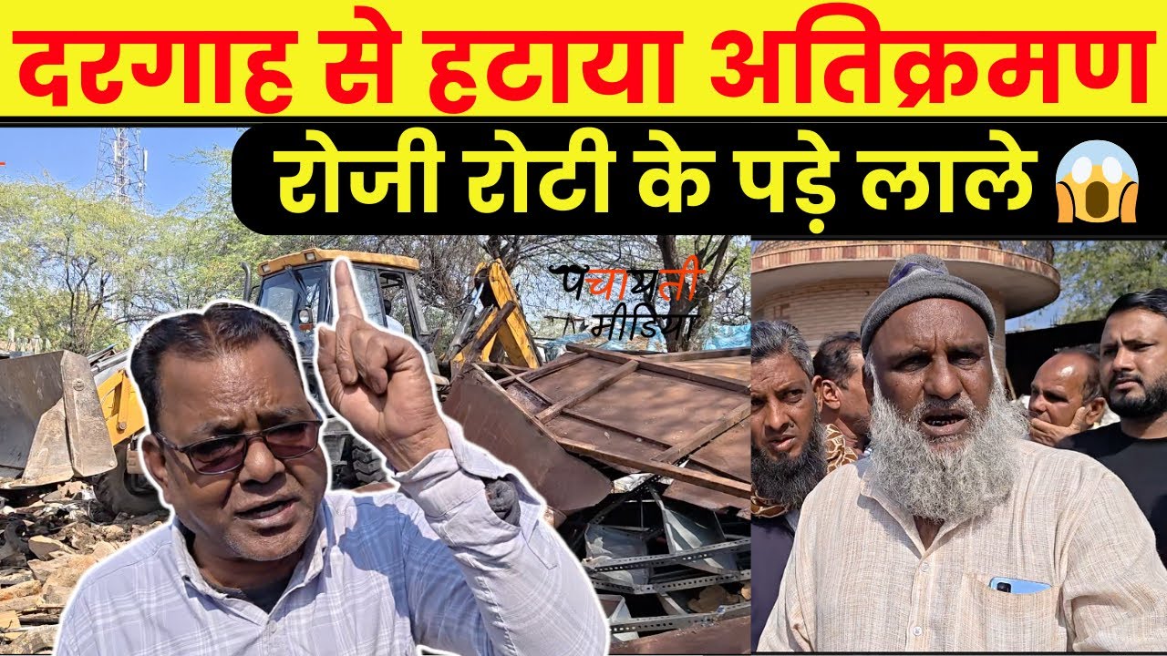 झुंझुनू में अवैध अतिक्रमण पर चला पीला पंजा,लोगों के रोजी रोटी के पड़े लाले ~