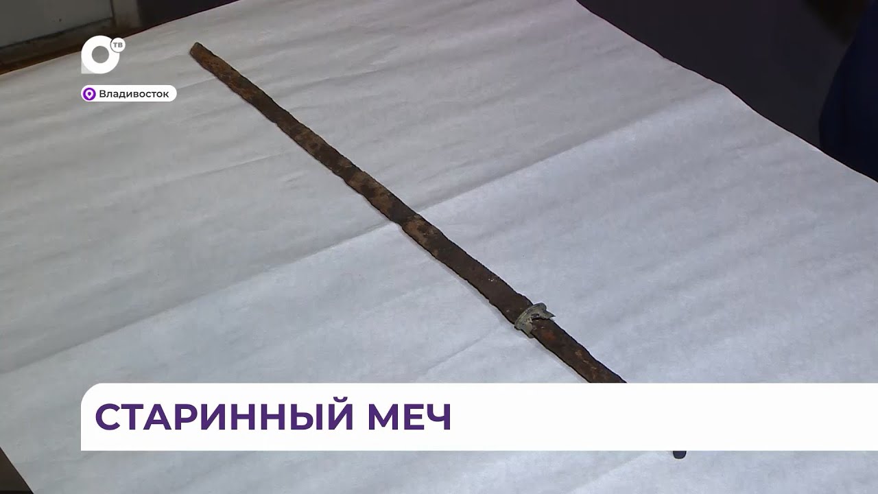 Уникальный артефакт, которому сотни лет, нашел житель Приморского края