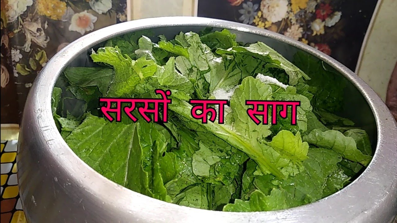 Sarso Ka Saag Recipe !! सरसों का साग रेसिपी !!