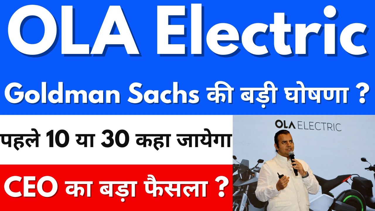 CEO का बड़ा फैसला ?🚨OLA ELECTRIC SHARE NEWS🔴OLA ELECTRIC SHARE NEWS TODAY🔴OLA SHARE LATEST NEWS