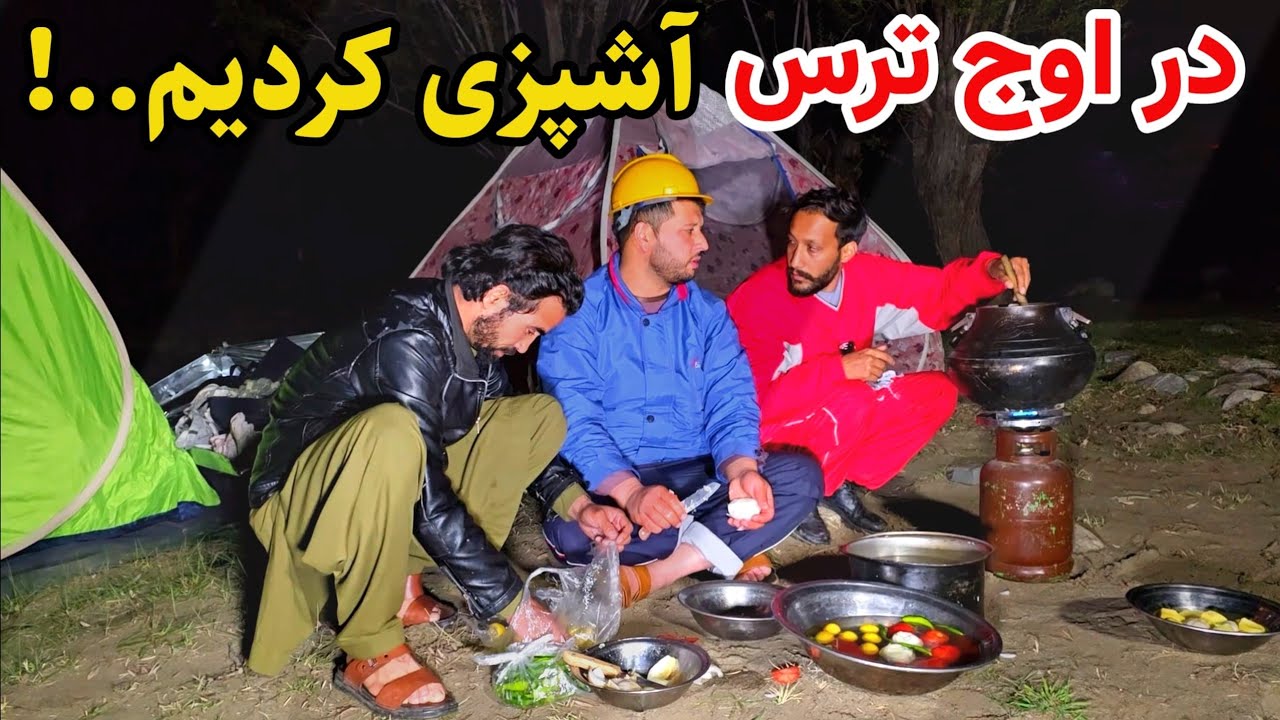 سفر پنجشیر - قابلی مزه دار در کنار دریای پنجشیر😋