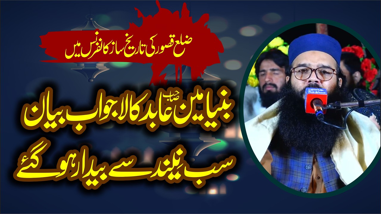 Molana Qari Binyameen Abid | Topic: Tazkia Nafas (تزکیہ نفس) | Heart Touching Bayan  Yazdani Officia