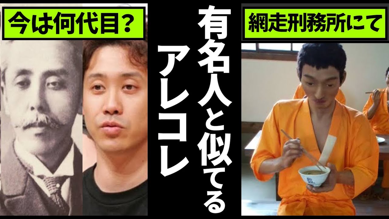 【有益2ch】似ててビビったｗ有名人とソックリなキャラ／モノ／歴史人物／動物教えてｗ【ガルちゃん】