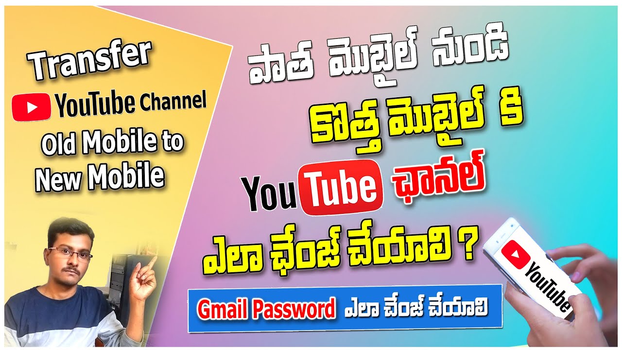 How to Transfer Youtube Channel old phone to New phone in telugu