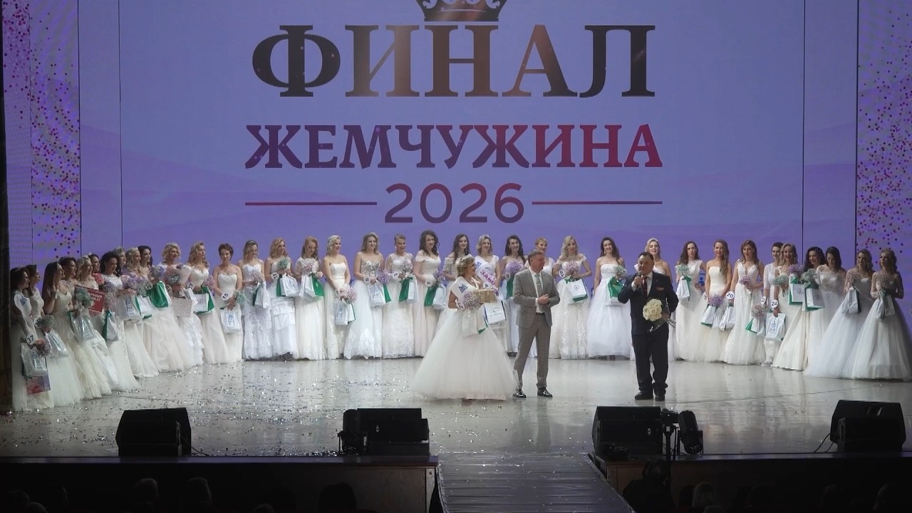Время местное. Эфир: 27-02-2026 - Жемчужина 2026