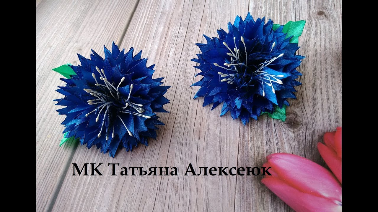 Васильки из атласной ленты 2 см DIY Hair Bows tutorial