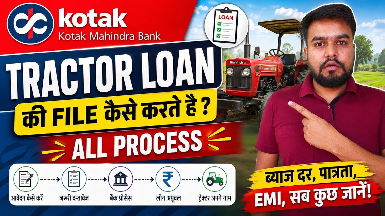 🔥Kotak Mahindra Bank मैं Tractor Loan कि File कैसे करते है🔥All Process🔥