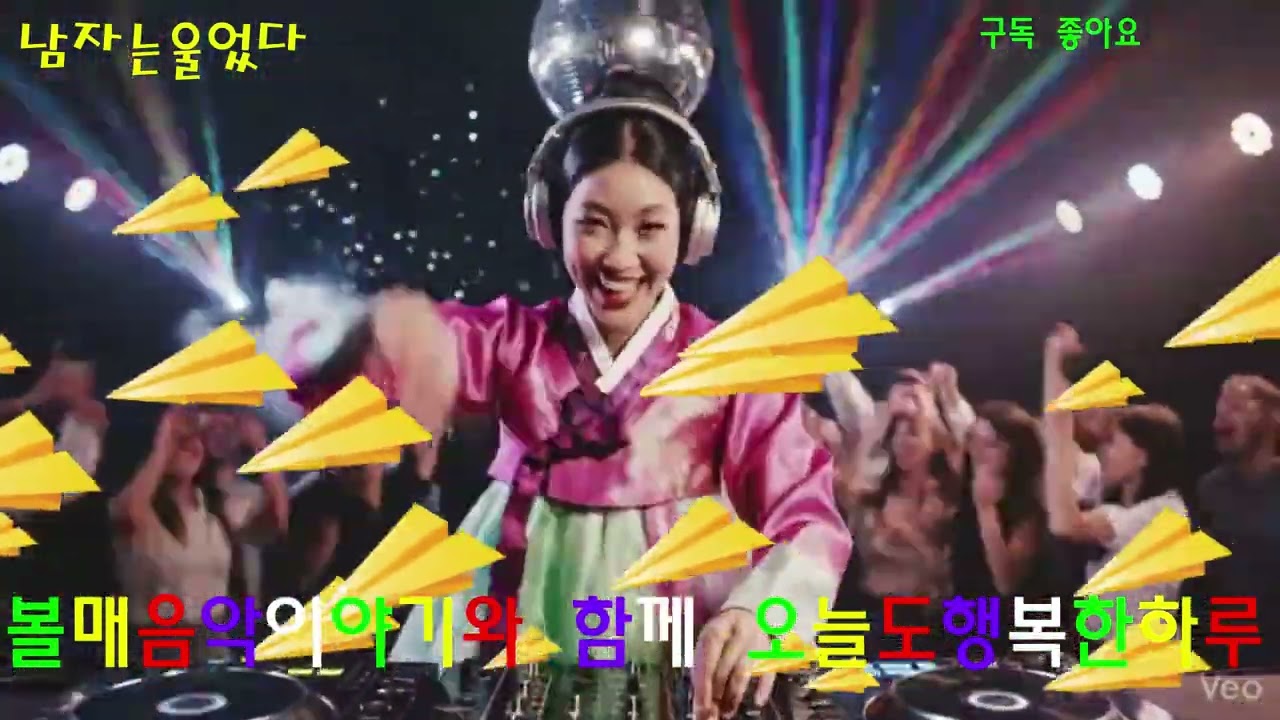 볼매뮤직@샤풀 트롯 디스코 #1