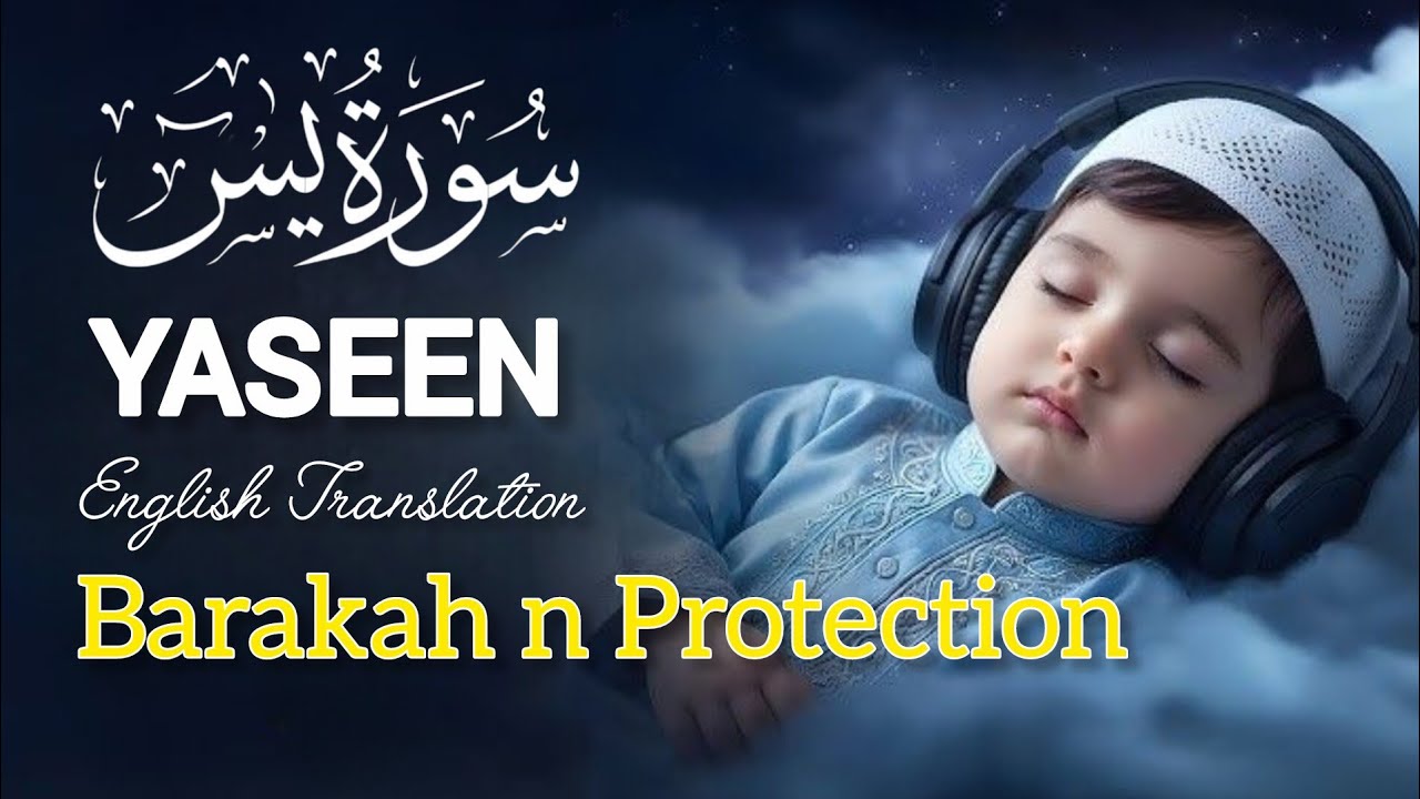 Most Beautiful Voice of Quran Recitation | Surah Yaseen (سورة يس) with English Translation 