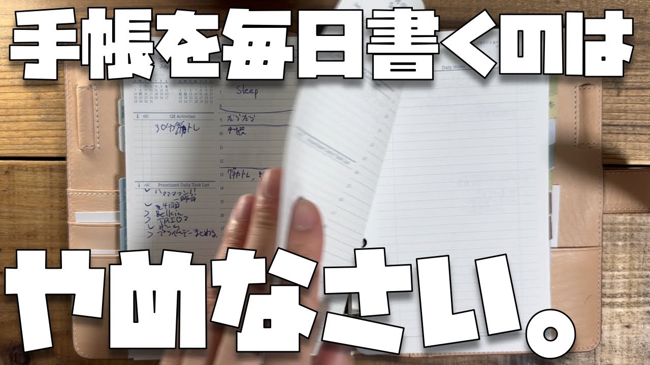何も書かないのも記録の１つです。手帳を毎日書くべきだ、という姿勢はおすすめしません。