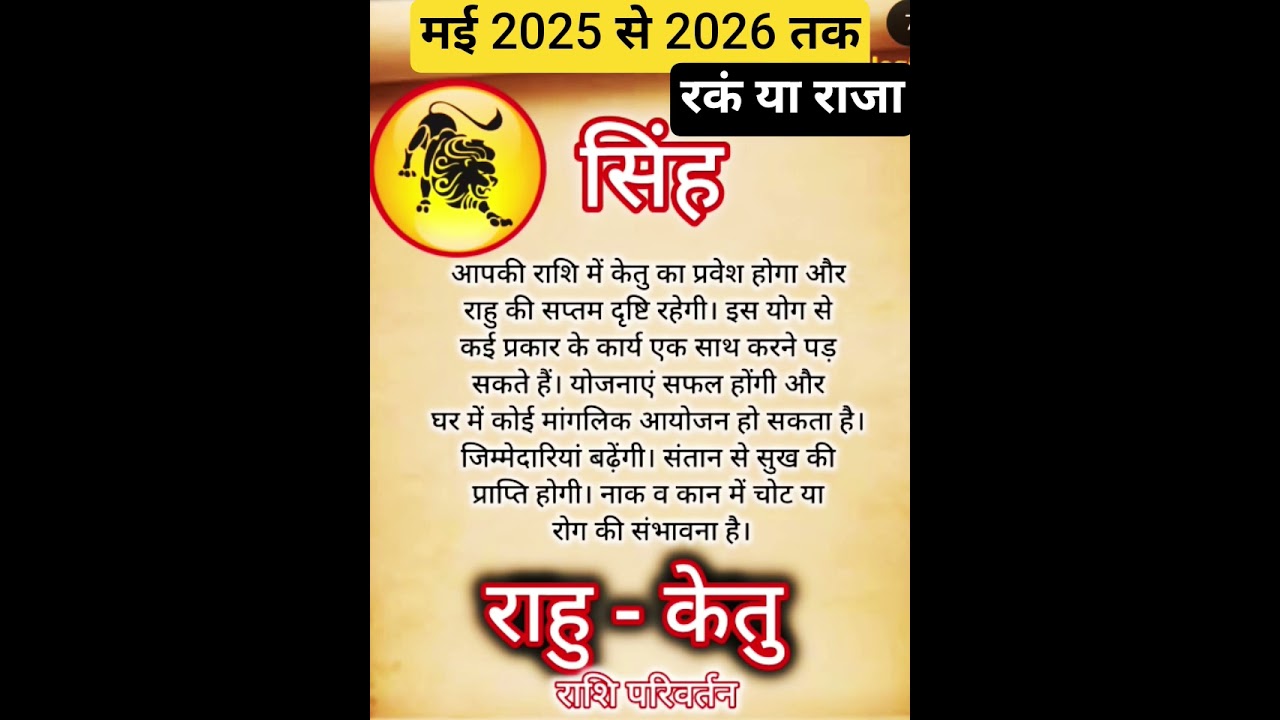 सिंह राशि 