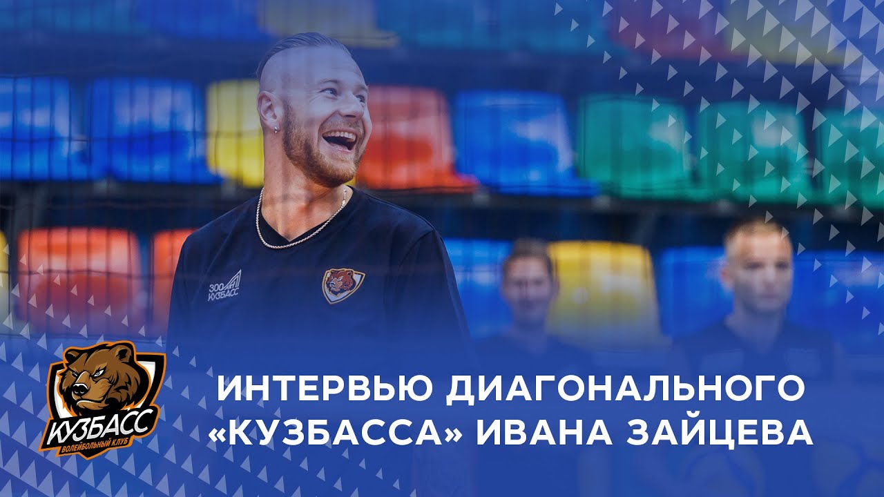 Интервью диагонального 