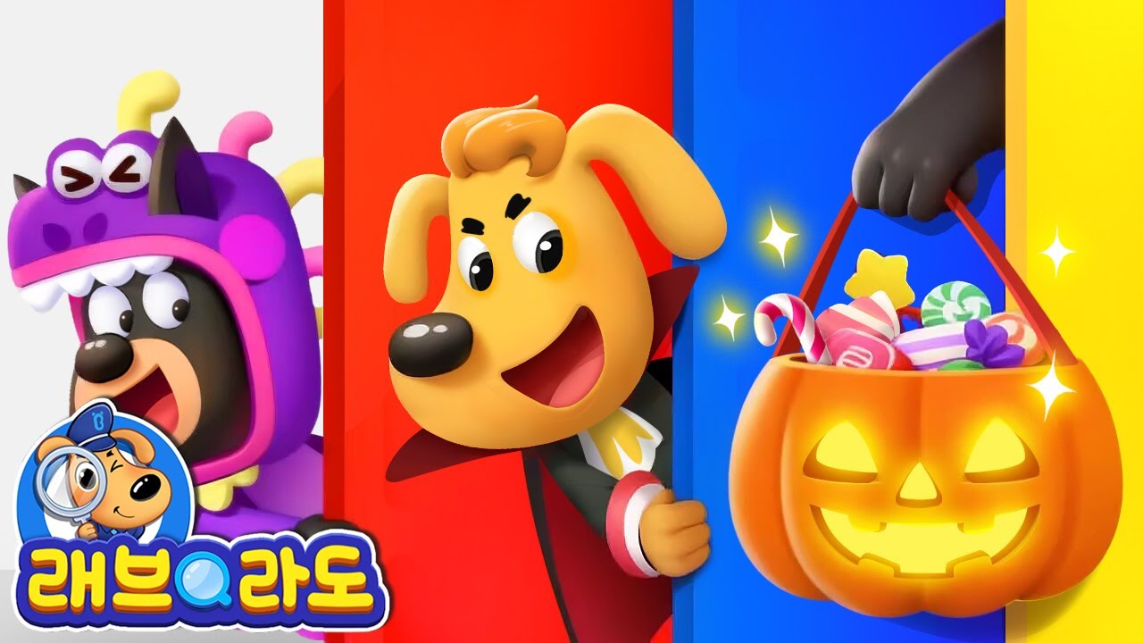 할로윈 콘테스트🎃  + 동화 모음집 | 트릭 올 트릿🤪 | 안전교육 | 경찰동화 | 래브라도 경장 동화