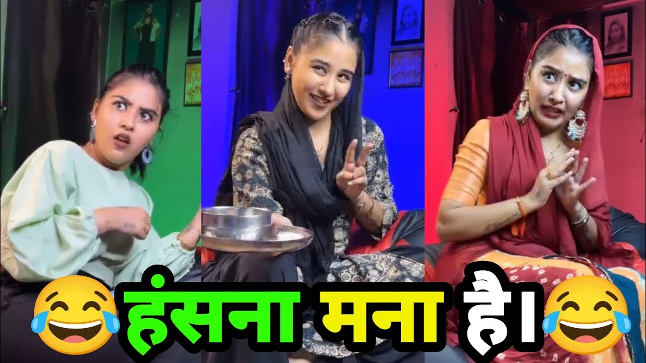 दम है तो हंसी रोको 😱💯। Instagram Funny 🤣 video// insta vairal reels video #trending #status