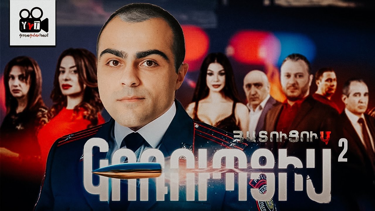 ՀԱՏՈՒՑՈՒՄ։ Կոռուպցիա 2 / HATUCUM: Korupcia 2 | BadMovie #11