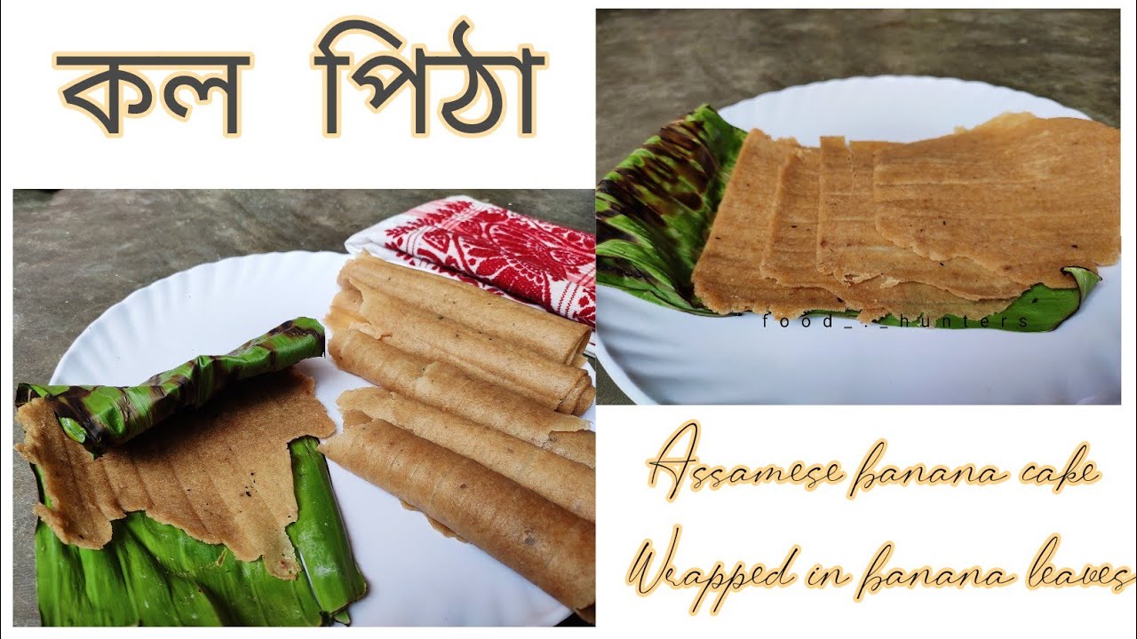 Kol pitha // assamese tea time snack // pitha recipe