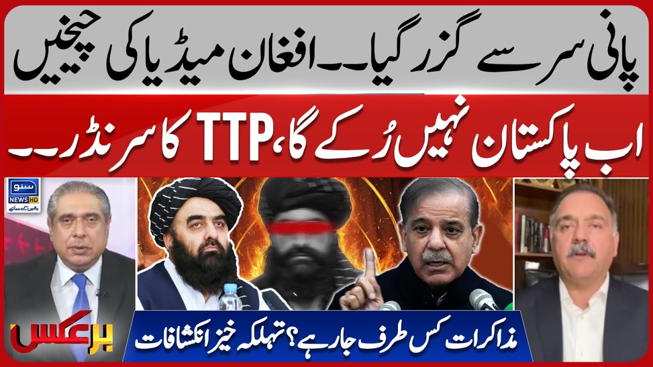 Shocking Revelations About Pak Afghan Negotiations | Afghanistan Media | Baraks | EP 389