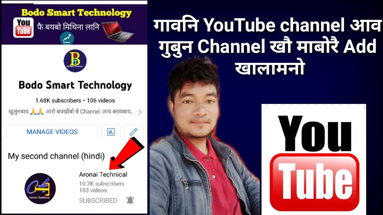 Gaoni YouTube channel ao gubun channel kwo Mabwrwi add kalamnw // Bodo technical video