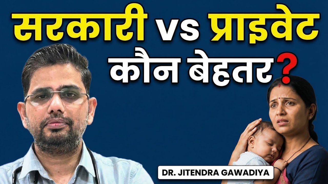 Vaccination (टीकाकरण) complete information @DrJitendraGawadiya #youtube #vaccine #childcare #baby 