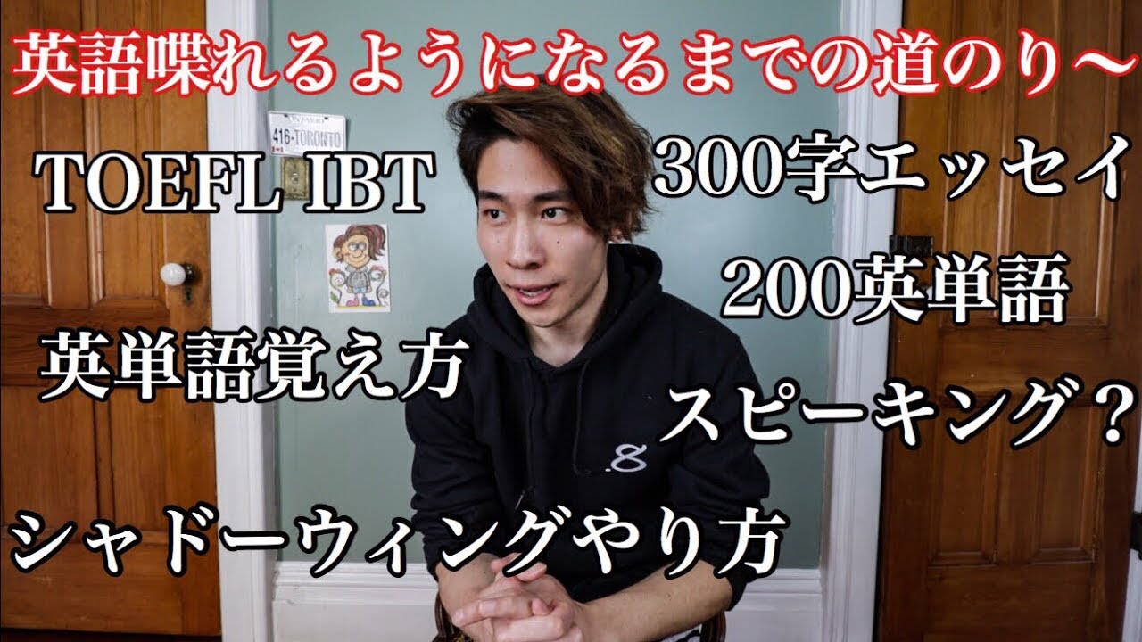 高校生の時にどうやって英語を勉強していたか全て教えます