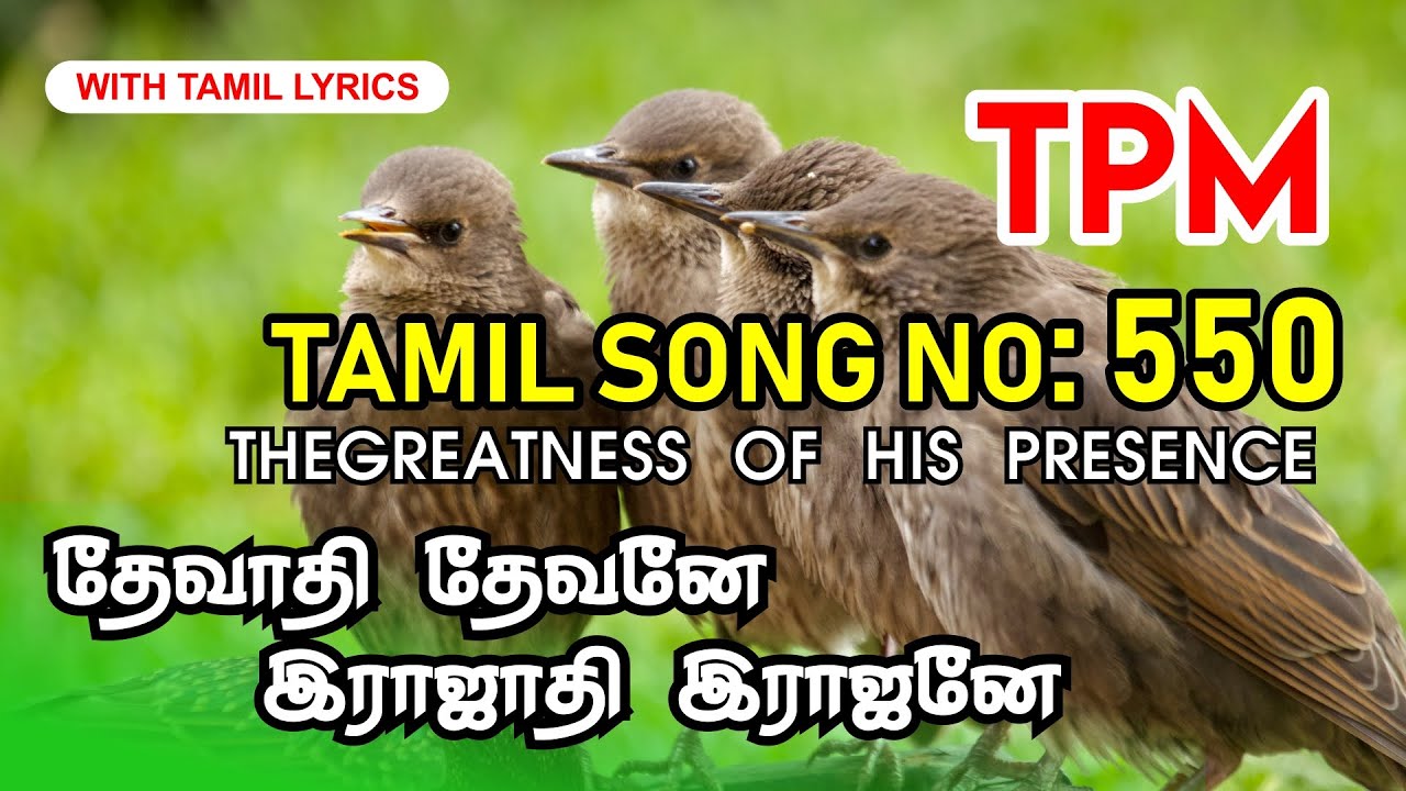TPM Tamil song no 550 | Dheivaadhi dheivanay raajaadhi rajanay  | tamil lyrics |  samuel sam