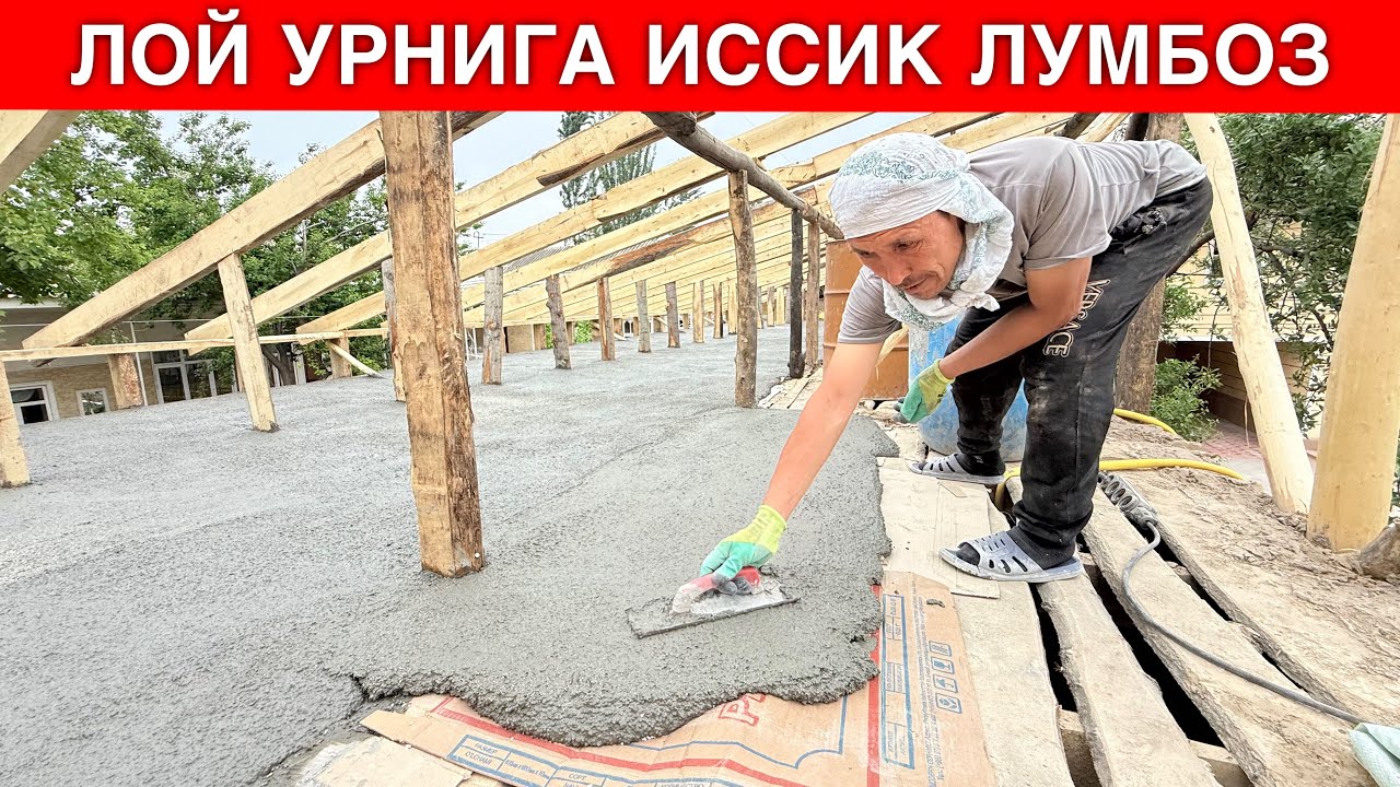ТОМГА ЛОЙ УРНИГА ИССИК ЛУМБОЗ ГЕРМАНСКИЙ