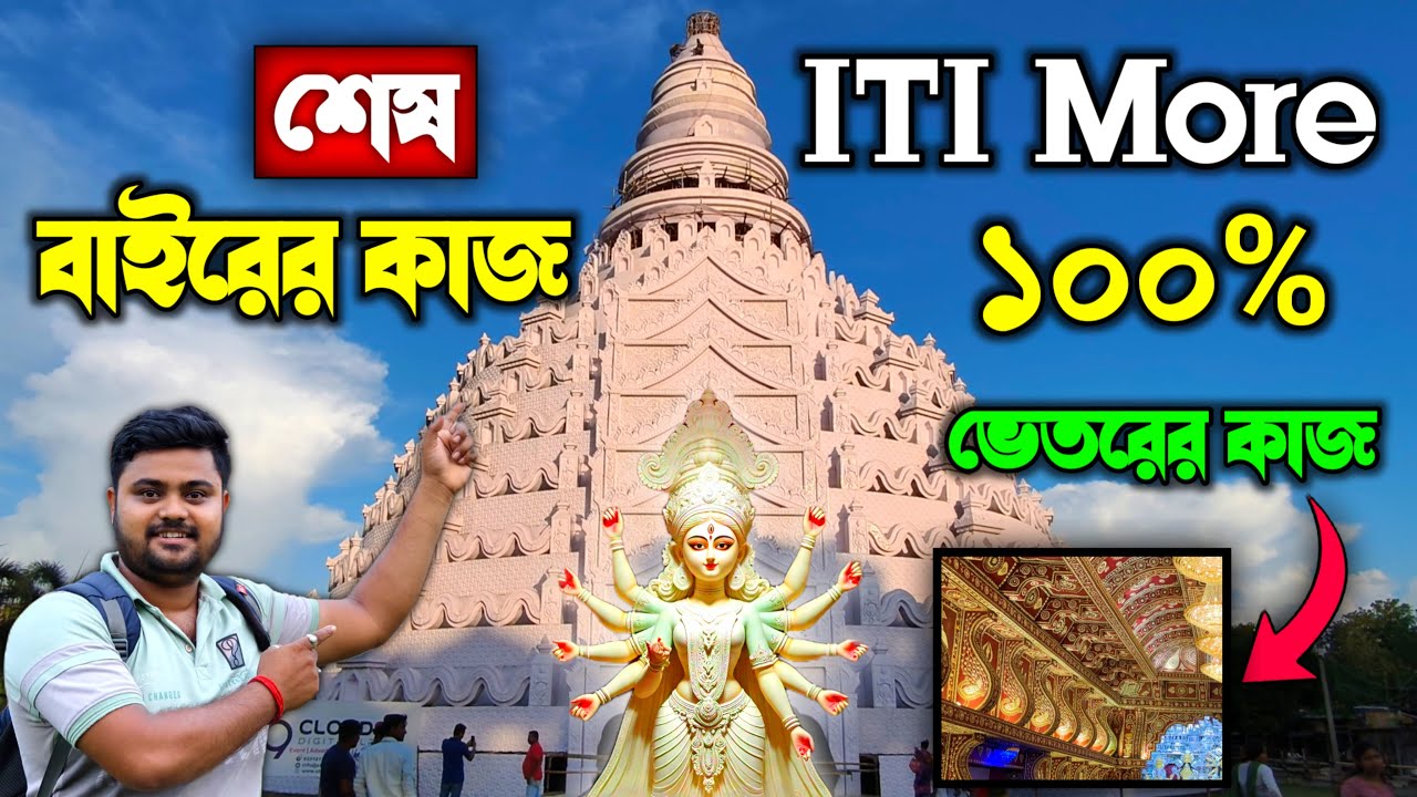 Kalyani ITI More বাইরের কাজ ১০০% শেষ 😨 INDIAN LARGEST DURGA PUJA PANDAL 2025 😱