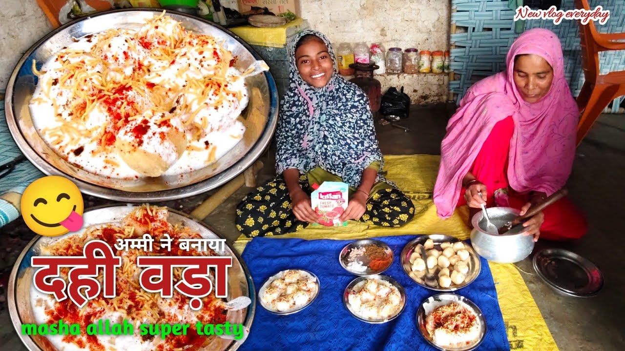 न्यू इंडक्शन चूल्हा में बनाया दही वड़ा || Homemade Dahi Vada