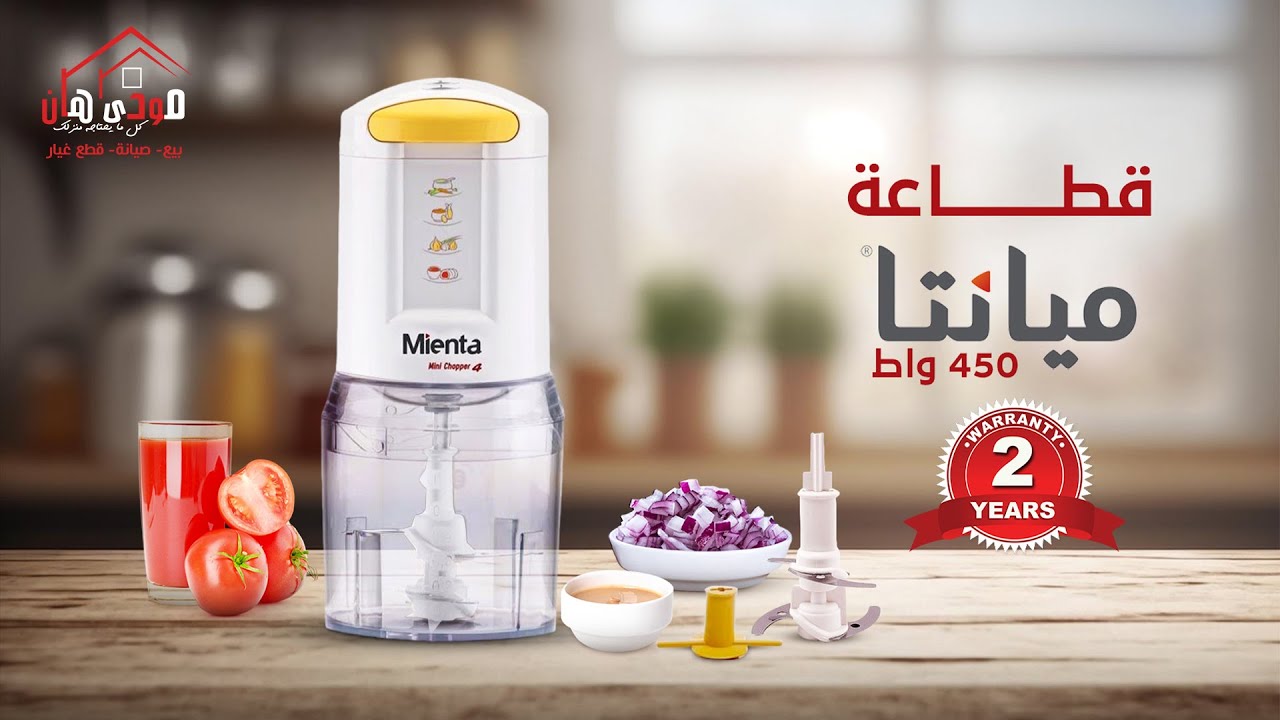 عاوزة تقطعي كل الخضروات وكمان الملوخية؟ كبة ميانتا هتعمل كل ده  CH-174