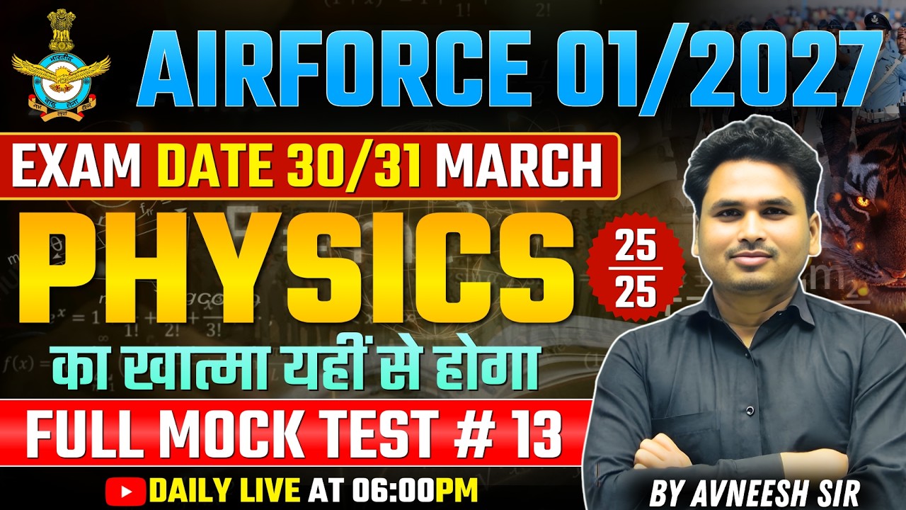 Airforce X Physics Mock Test #13 | Airforce001/2027 | Physics Full Mock test | Airforce Physics