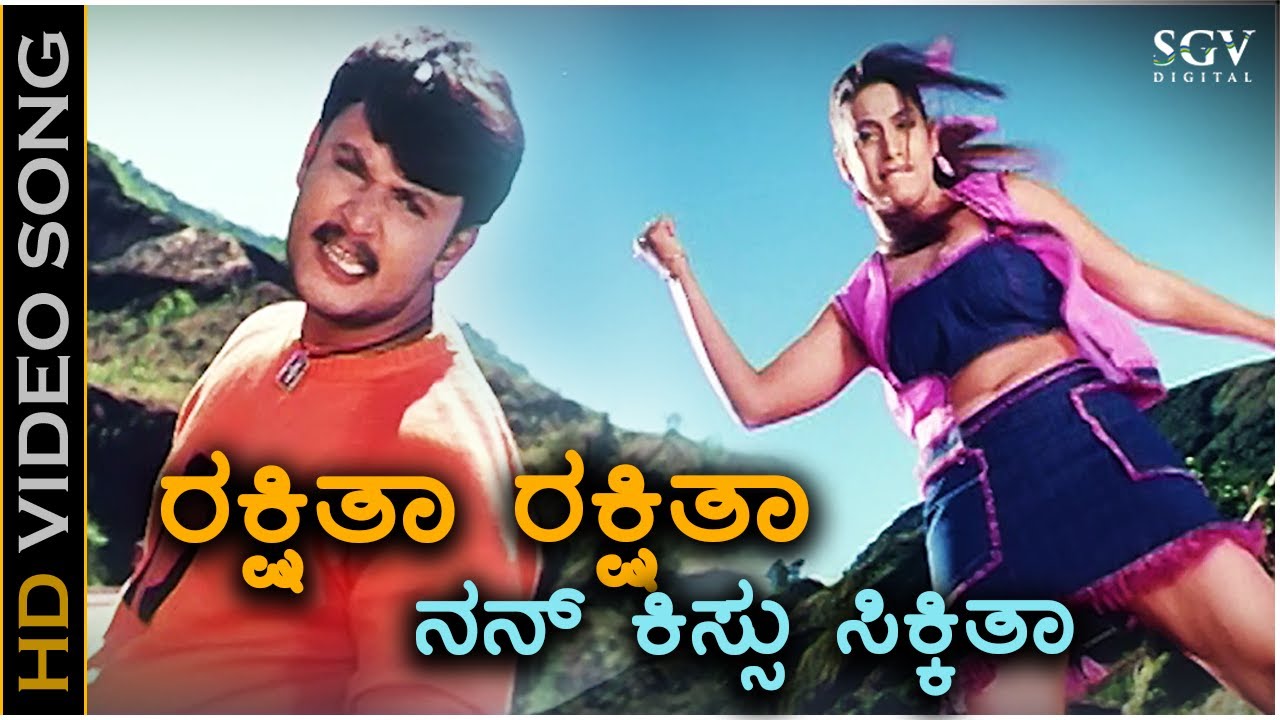 Rakshitha Rakshitha - HD Video Song | Ayya Movie | Darshan | Rakshitha | L N Shastry | Suma Shastry