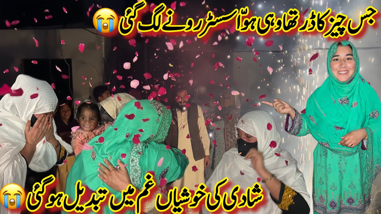 Jis Chez Ka Dar Tha Wohi Howa Sister Ka Ro Ro Kar Bura Haal | Shadi Gham M Tabdel Ho Gai😭