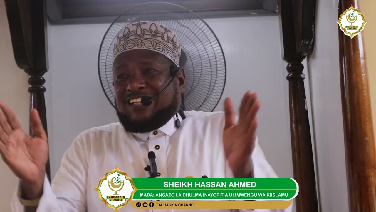 Angazio la dhulma inayopitia ulimwengu wa kiislamu  / Sheikh Hassan Ahmed