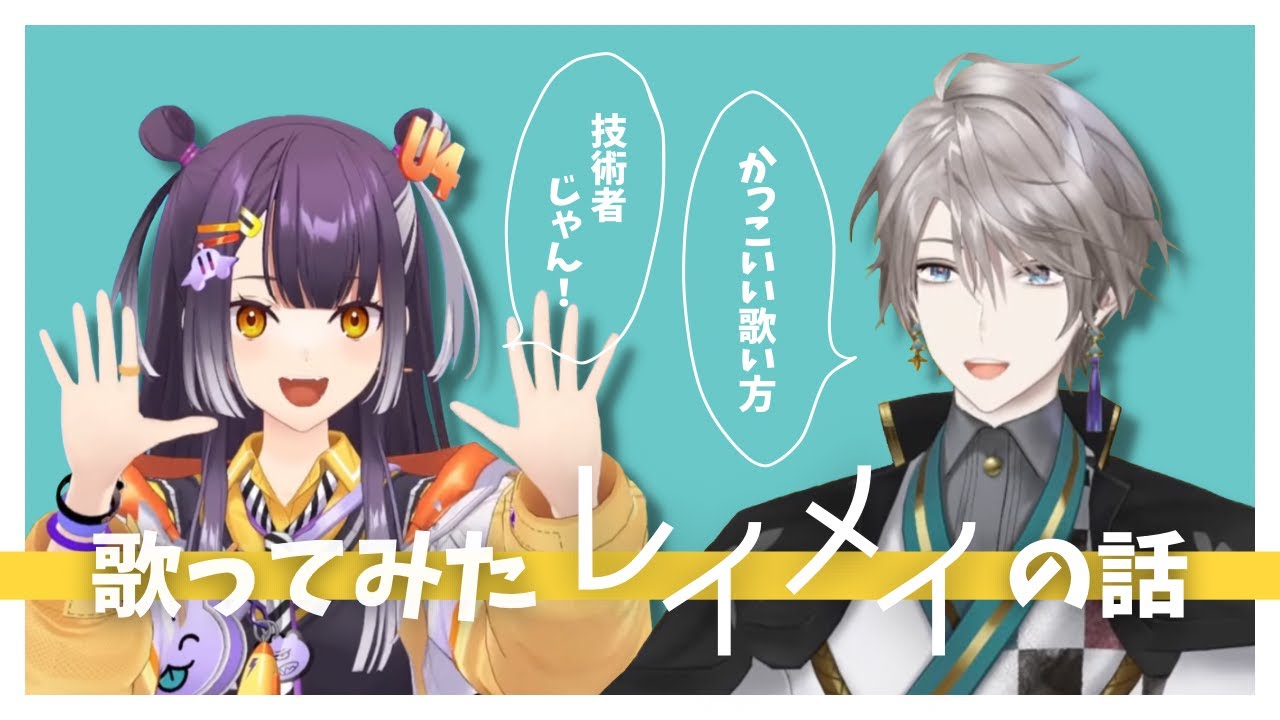 歌ってみたコラボの話【海妹四葉/甲斐田晴/にじさんじ切り抜き】