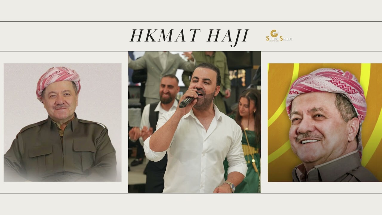 حكمت حاجي قومي Hkmat Haji New 2025