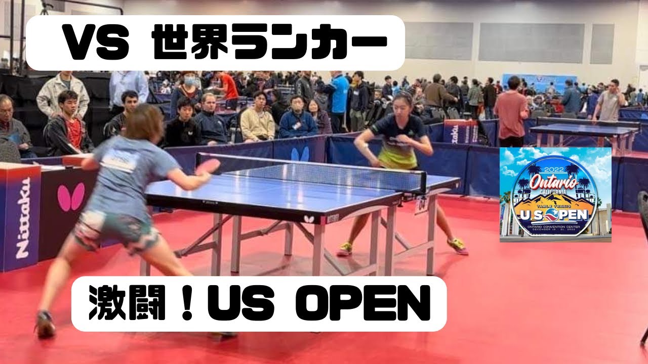 世界ランカー 8等身美女 エミー・ワン選手と激闘 in US OPEN