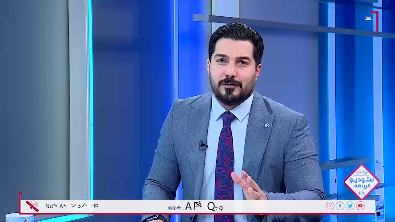 ستوديو الرياضة - الشرطة يسعى لترك بصمة في بطولة النخبة  - الضيف علي مجبل 15-2-2026