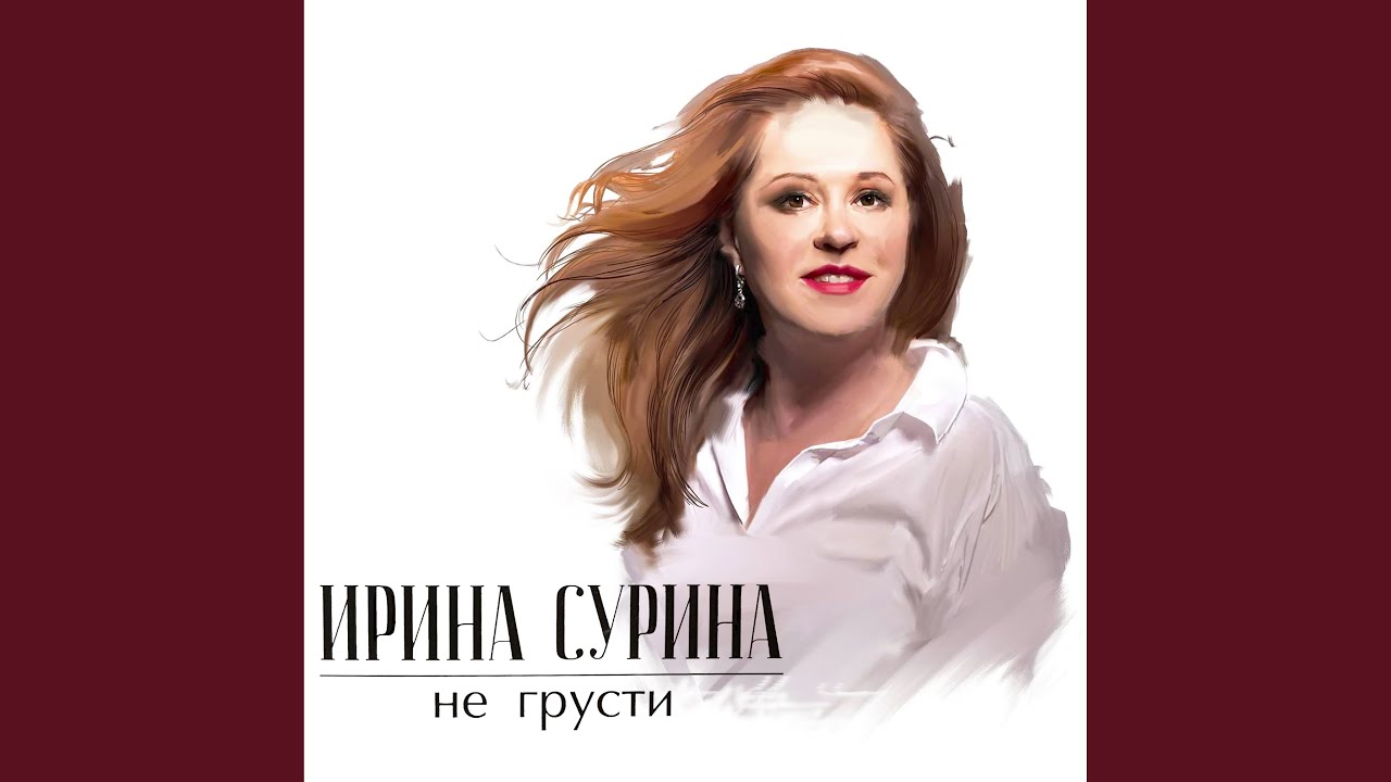 Звать любовь не надо