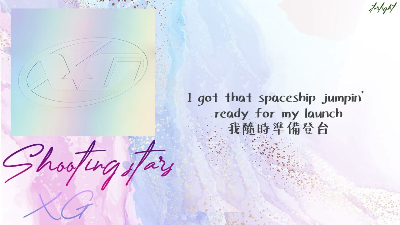 [中英歌詞/繁中字] XG - SHOOTING STARS