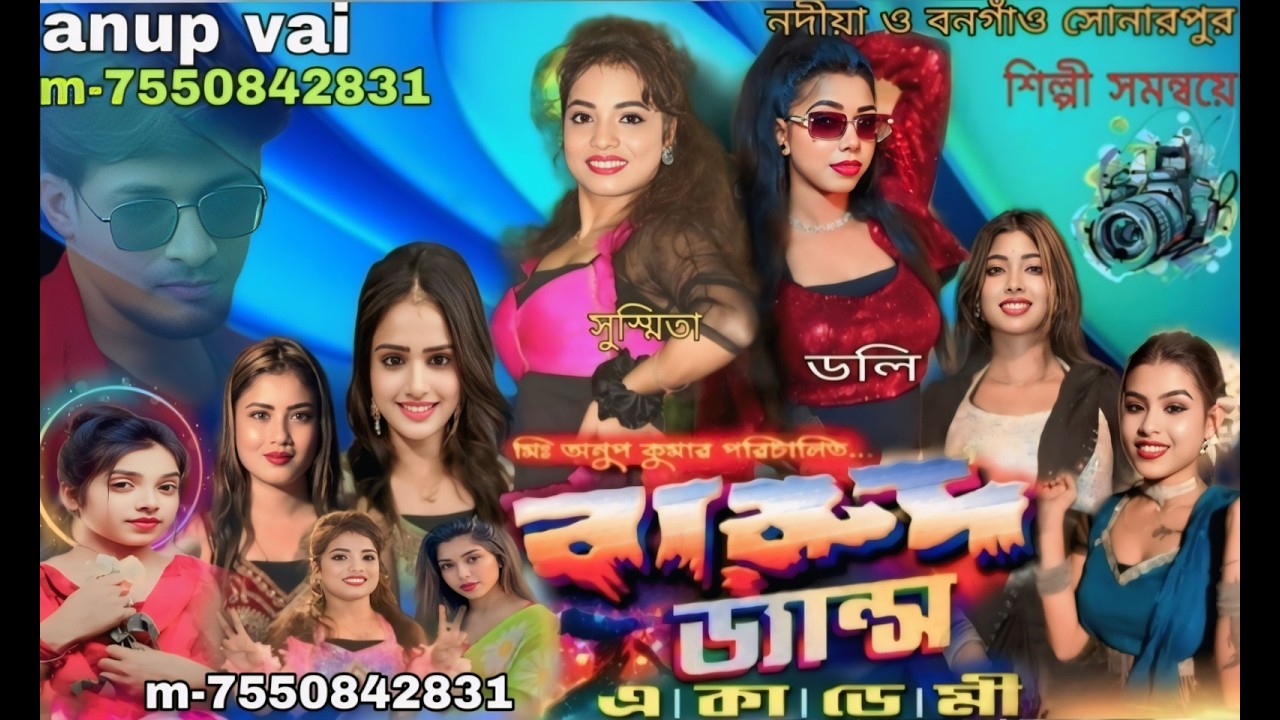 BARUD DANCE ACADEMY || শ্রী শ্রী রক্ষ্মাকালি পূজা