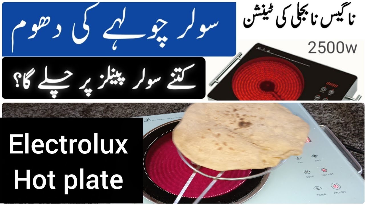 Hot plate review/Electrolux induction plate