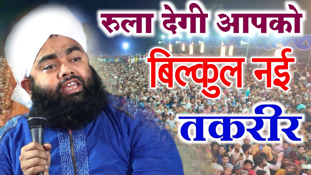 Sayyed aminul qadri ki new takrir 2024 ||Syed aminul qadri ki taqreer 2024 ( Sad Bayan 2024)