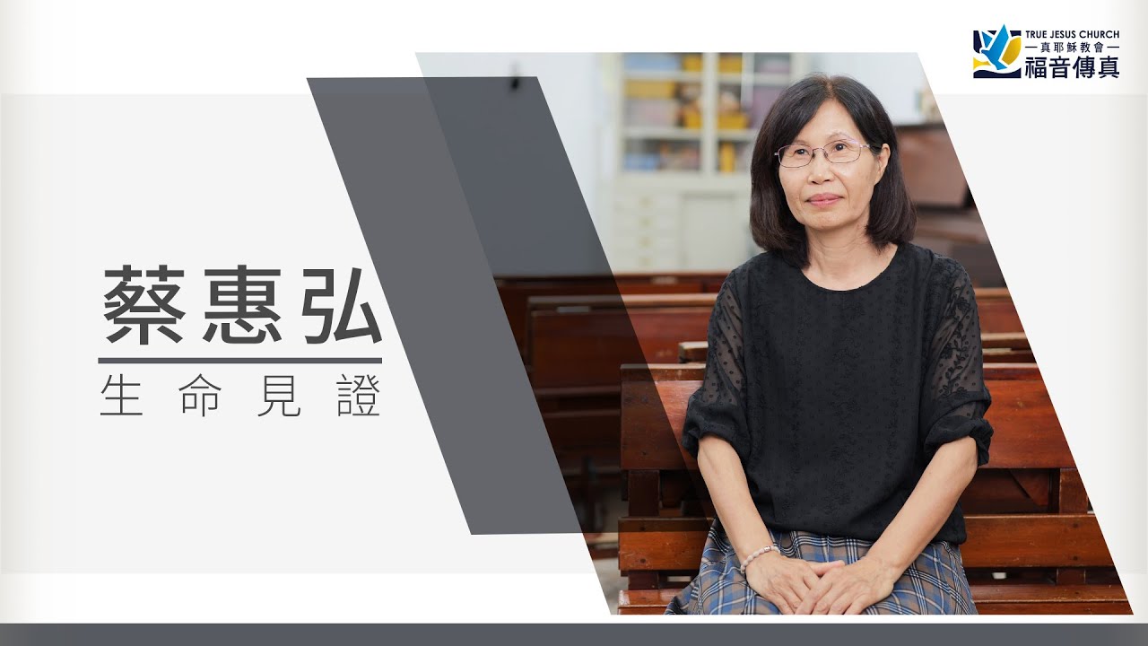《福音傳真》聽見耶穌的日子 The Day We Heard Jesus (官方4K Video)—基督徒見證 Christian Testimony