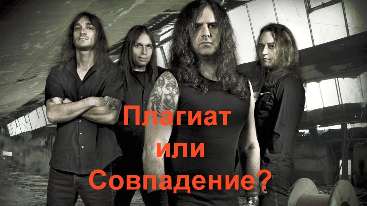 Kreator: Плагиат или Совпадение? Как правильно реагировать на хэйт от фанатов Metallica