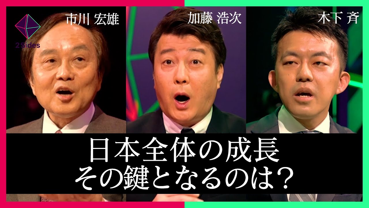 日本経済の復興のカギは街づくり？専門家同士が白熱議論【木下斉 vs 市川宏雄】